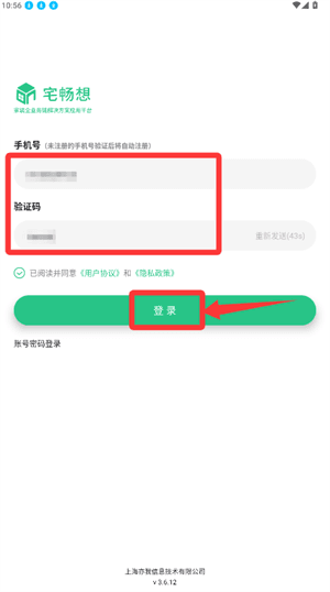 怎么登录配图1