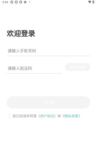 如何注册登录配图3