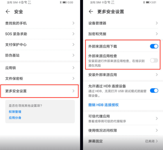 安装教程配图5