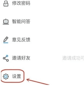 如何开启推送配图2