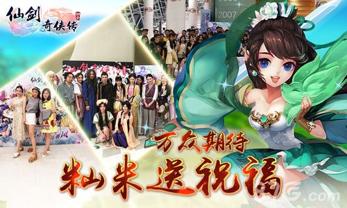 仙剑3D回合宣传图3
