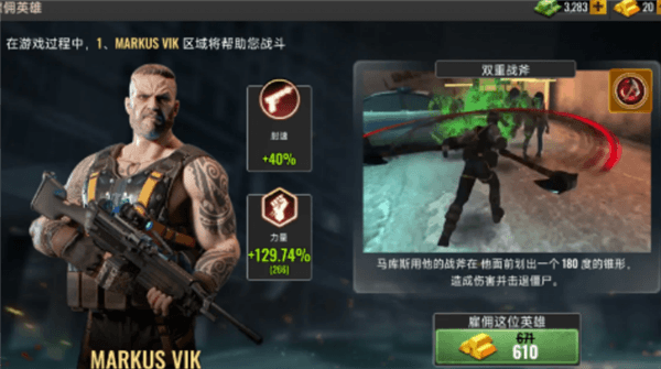 死亡力量僵尸突击行动宣传图