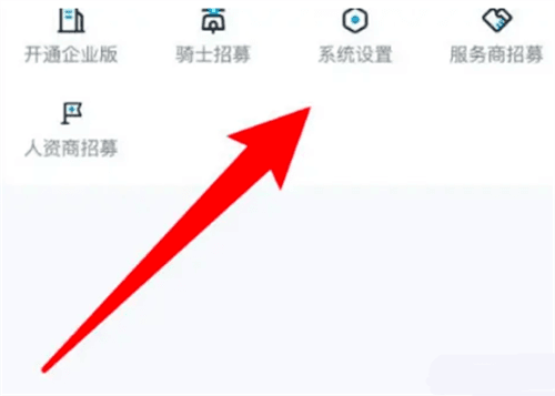 怎么设置优先推荐配图1