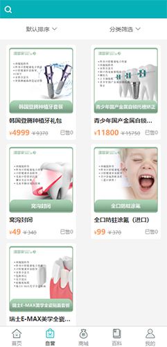 牙爸爸软件截图1