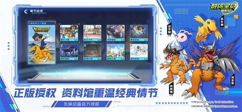 数码宝贝:新世纪3