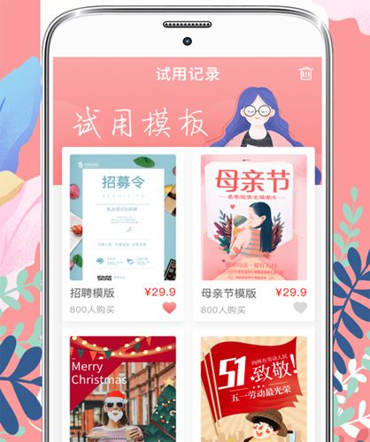 喜多多请柬app软件特色