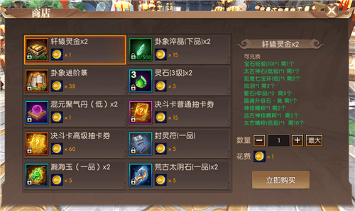 轩辕传奇5