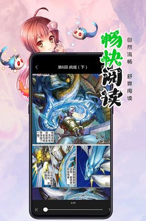 COLA漫画安卓版宣传图