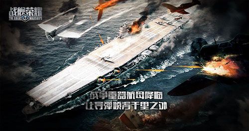 图1:航母新玩法来袭