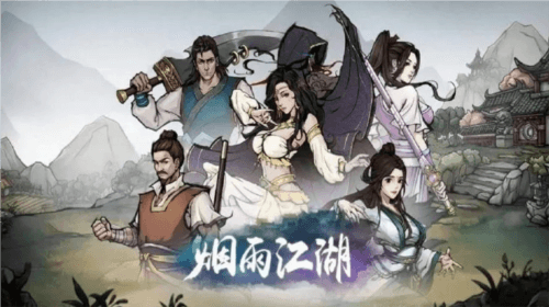 《烟雨江湖》天暮残月掌第五重后续任务攻略 烟雨江湖天暮残月掌第五重任务怎么做
