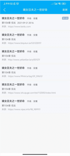 笔趣阁免费阅读小说app图片9
