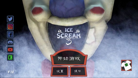 恐怖冰淇淋3怎么玩配图1