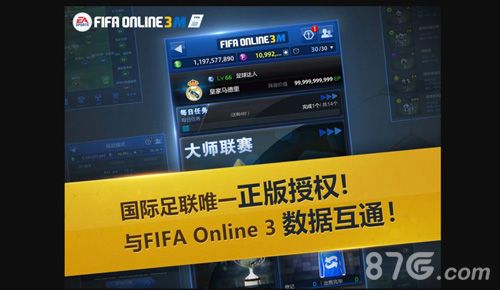 FIFA ONLINE 3 M