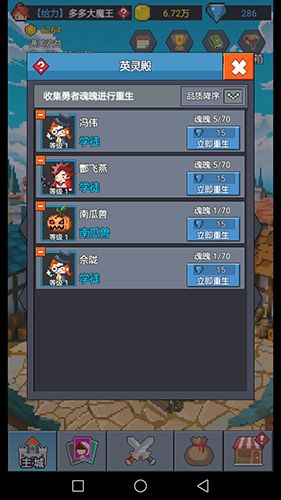 很多勇者怎么传承5