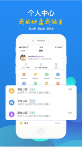 光山微生活app1