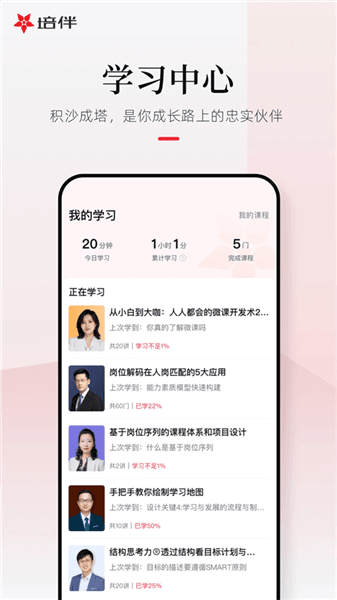 陪伴app官方正版下载_陪伴app最新版下载 v7.2.5安卓版