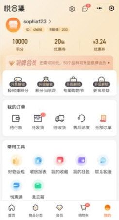 悦合集订货平台2