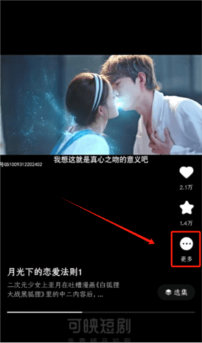可映短剧app官方版图片10
