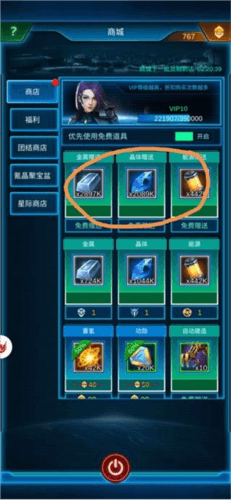 银河战舰网易版图片12