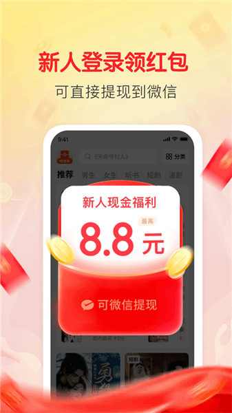 袋鼠阅读官方版宣传图