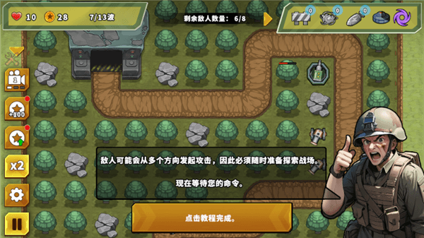 游戏攻略配图12