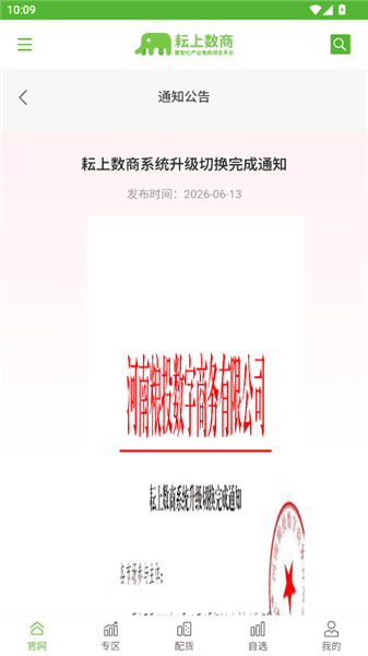 使用教程配图2