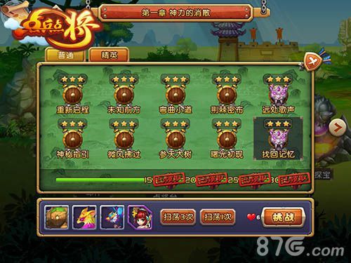 点兵点将内测4