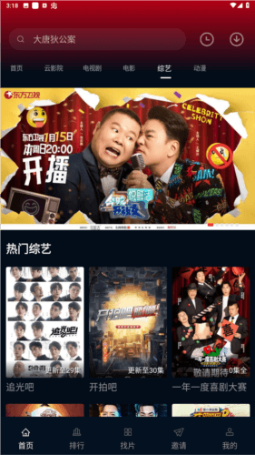 风筝影评免广告版图片4