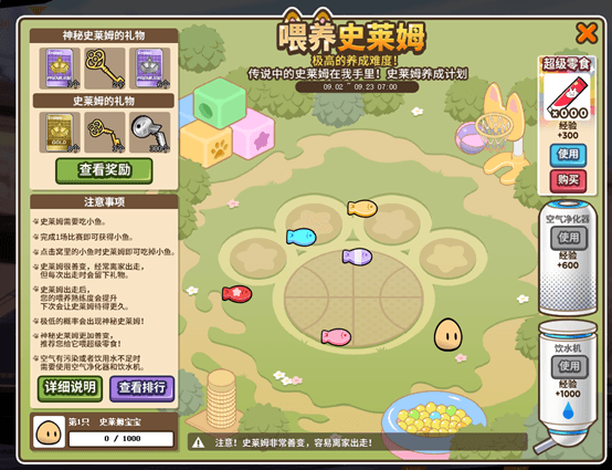 街头篮球1