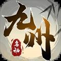 名动九州箓