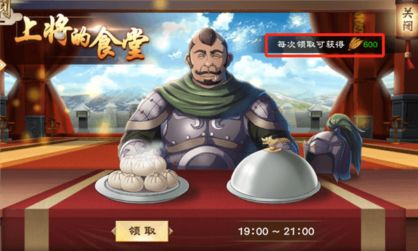 粮草的获取方式配图3