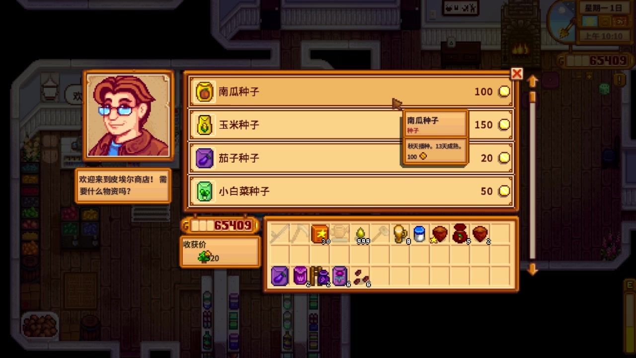 星露谷物语如何快速升级耕种 星露谷物语如何快速升级耕种