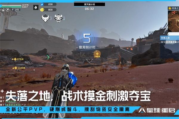 星球重启最新版本宣传图