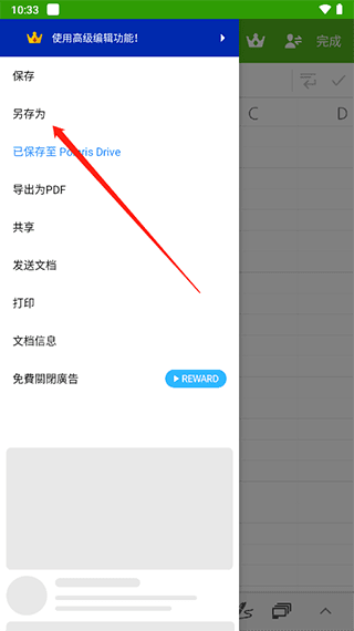 怎么用配图5