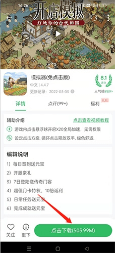 百分网游戏盒子2023官方免费版8