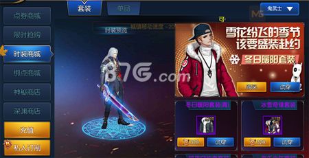 阿拉德之怒冬日暖阳