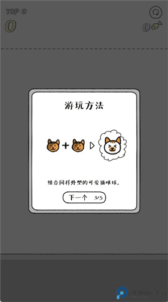 游戏怎么玩配图3
