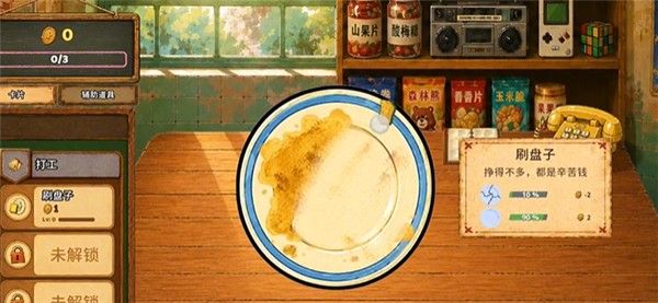 怎么玩配图4