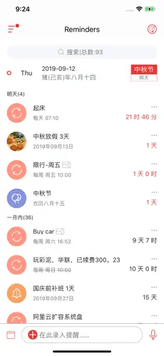 怎么用配图1