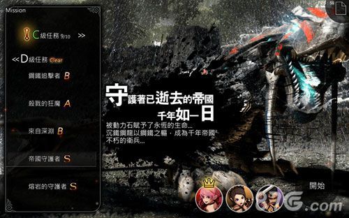 世界2游戏截图2