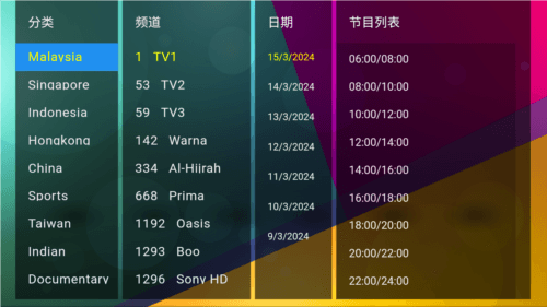 LEOTV XTREAM电视盒子版图片4