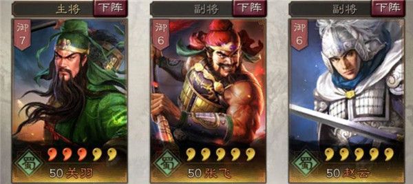 张飞搭配攻略配图5