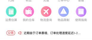 lete代购软件下载