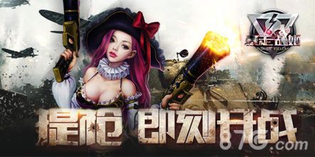 暴走战姬宣传图2