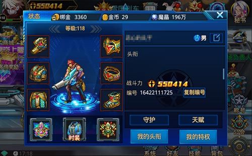 勇士觉醒