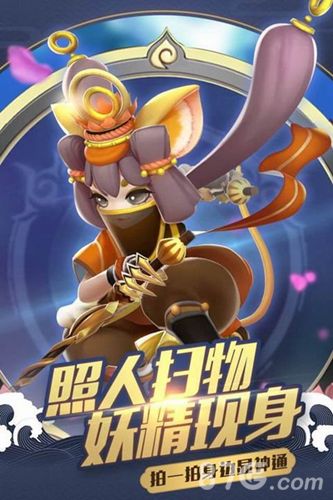 一起来捉妖体验服1