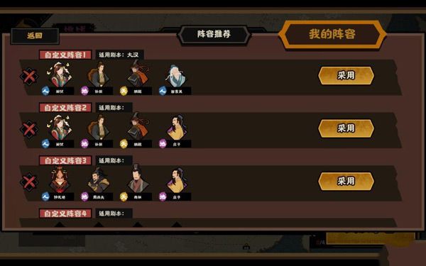 大汉速通攻略配图2