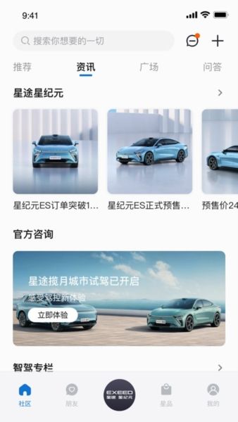 星途星纪元图片3