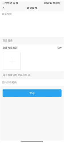 喵学王app使用流程3