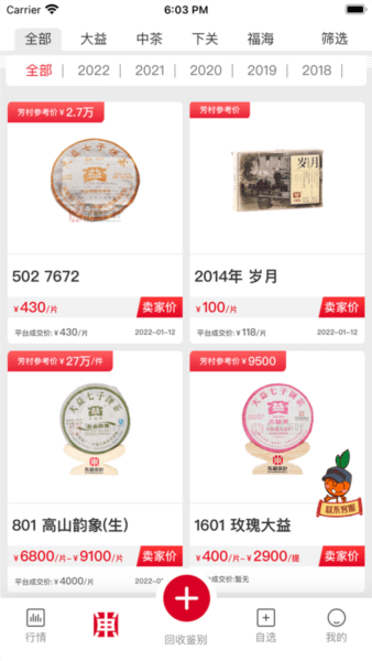 东和茶叶图片2